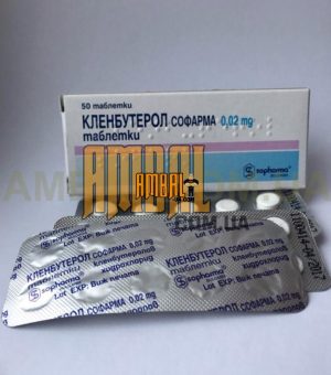Clenbuterol sopharma